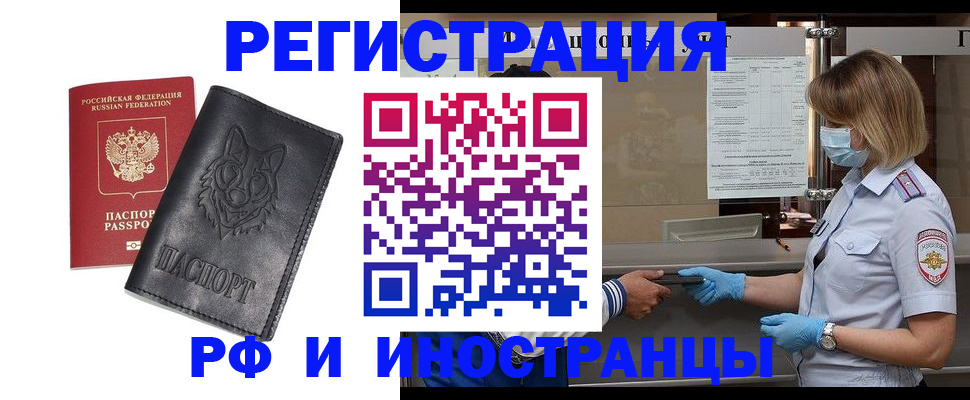 временная регистрация 2025 в Гаврилов-Яме