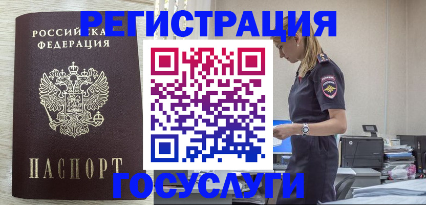 временная регистрация купить в Гаврилов-Яме