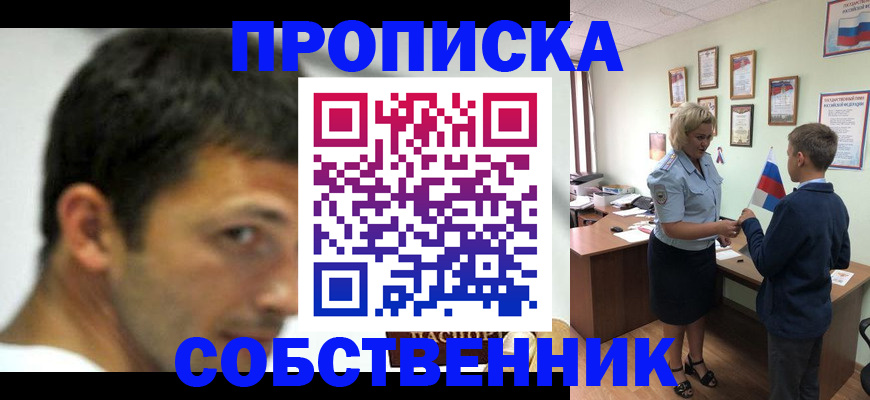 регистрация в Гаврилов-Яме