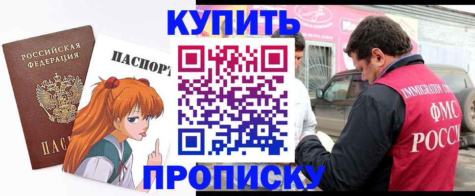 где прописаться в Гаврилов-Яме