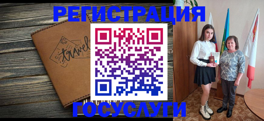 прописка иностранных граждан в Гаврилов-Яме