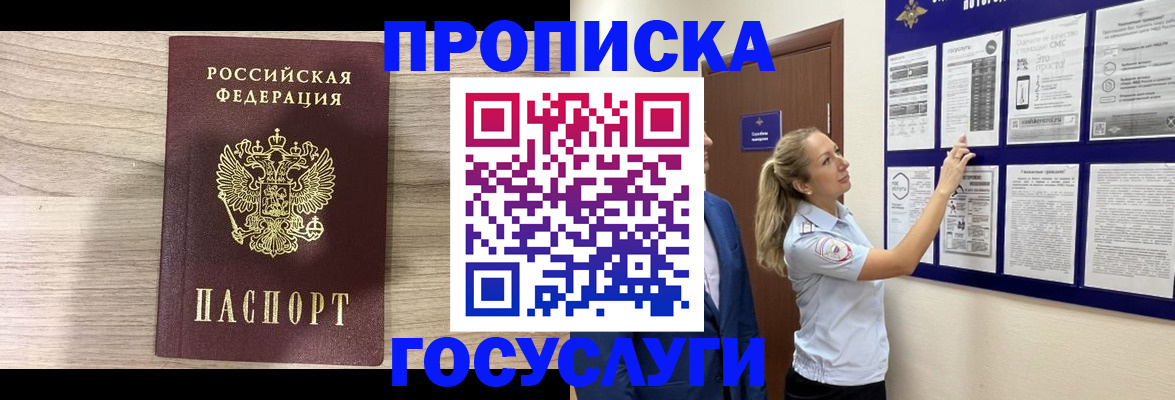 временная регистрация гарантия в Гаврилов-Яме