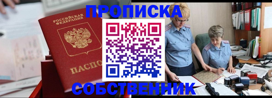пропишу в квартире в Гаврилов-Яме